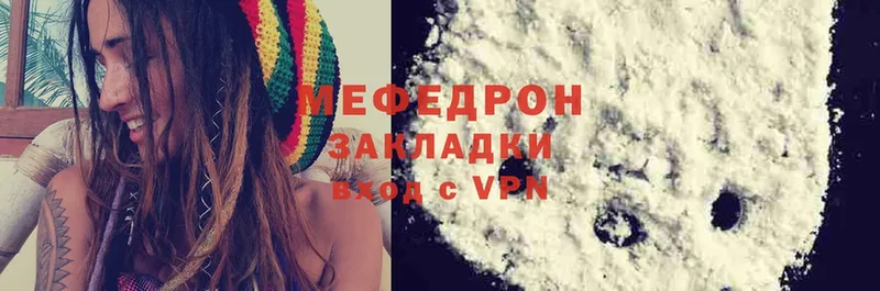 Мефедрон mephedrone  Людиново 