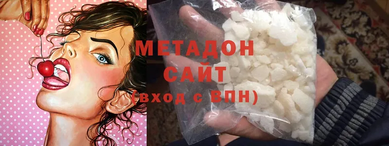 Метадон methadone  Людиново 